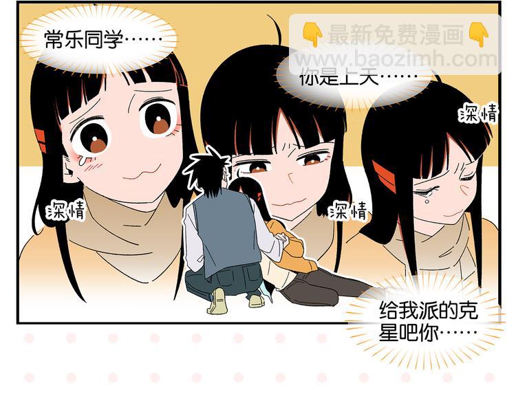 第79话 无法告白(1/2)-第83话