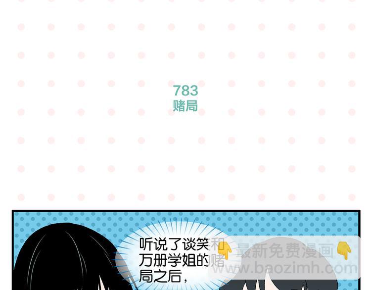 第79话 无法告白(1/2)-第83话