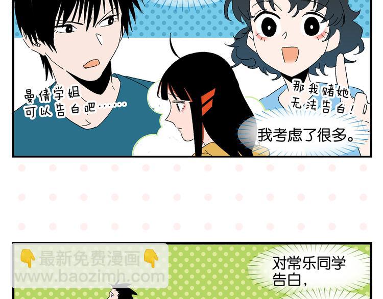 第79话 无法告白(1/2)-第83话