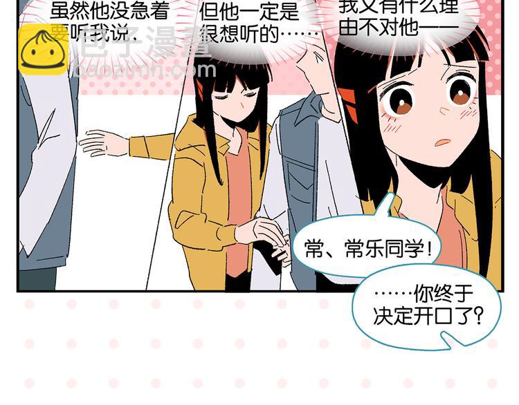 第79话 无法告白(1/2)-第83话