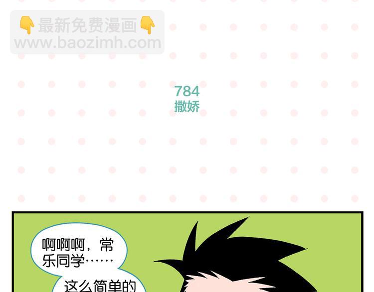 第79话 无法告白(1/2)-第83话