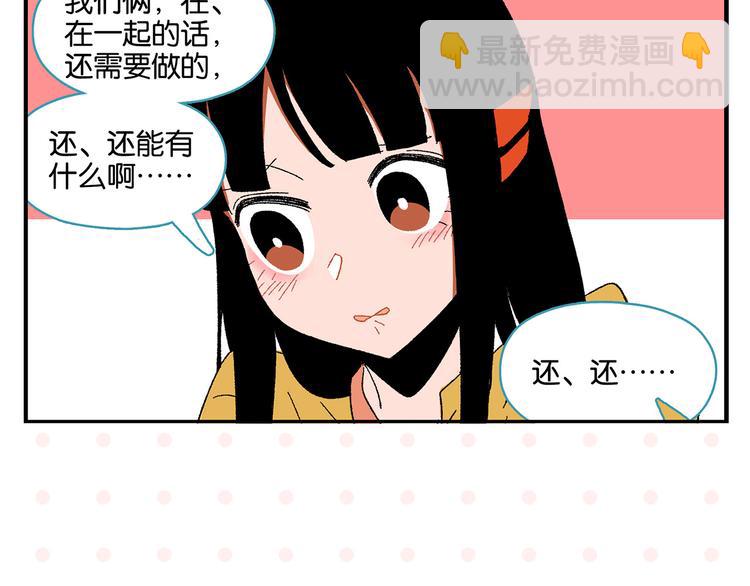 第79话 无法告白(1/2)-第83话