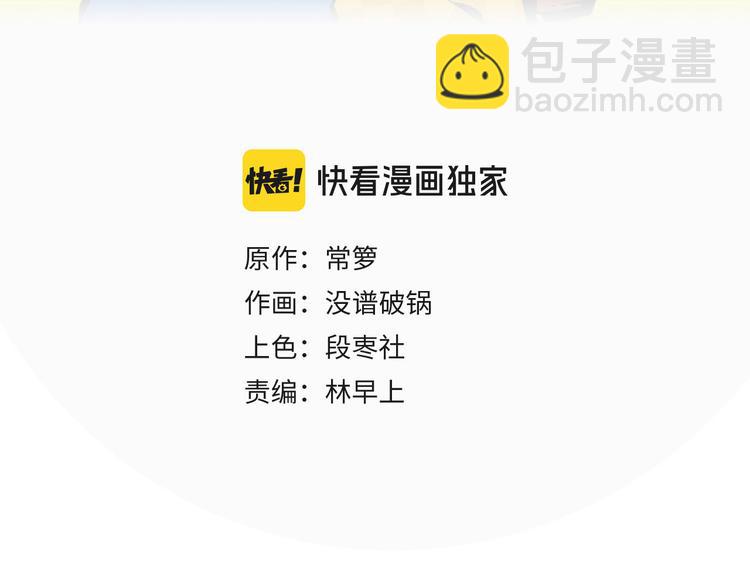 第79话 无法告白(1/2)-第83话