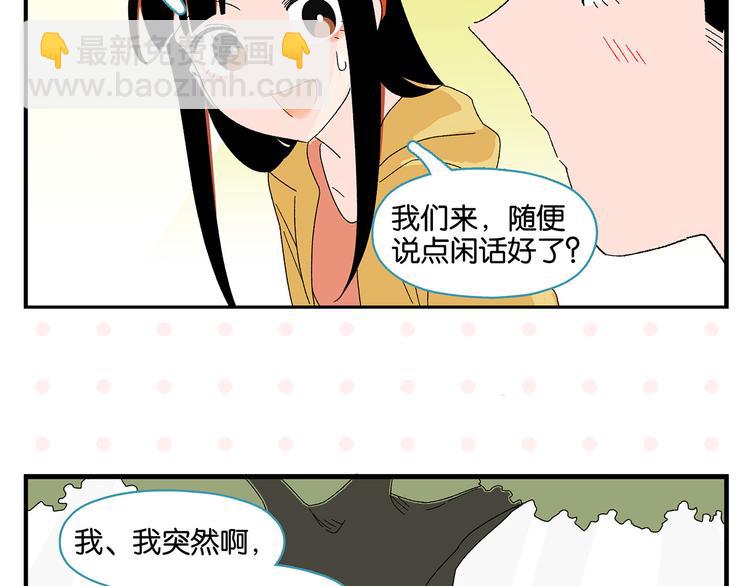 第79话 无法告白(1/2)-第83话