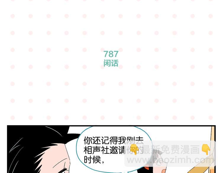 第79话 无法告白(1/2)-第83话