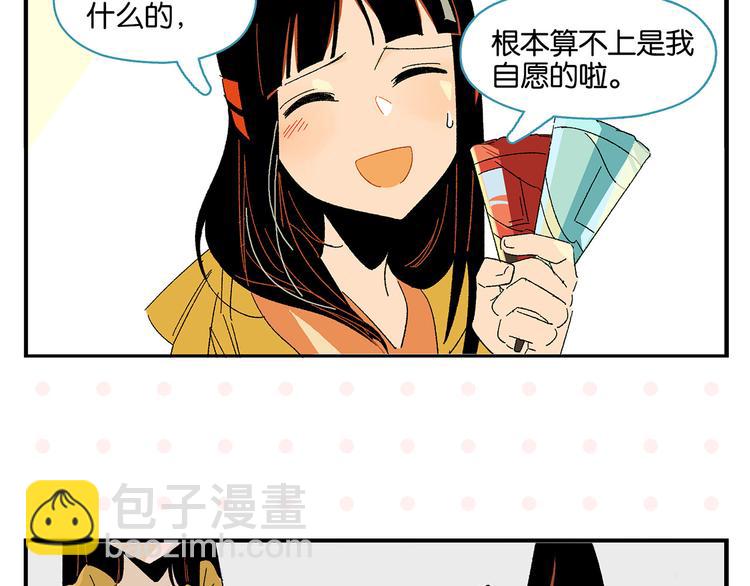 第79话 无法告白(1/2)-第83话