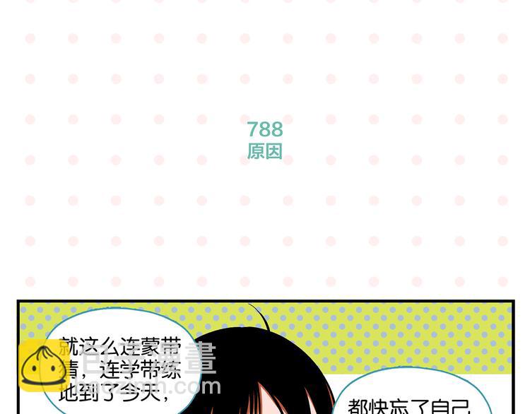 第79话 无法告白(1/2)-第83话