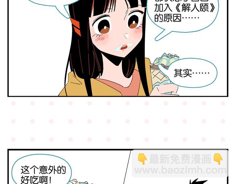 第79话 无法告白(1/2)-第83话