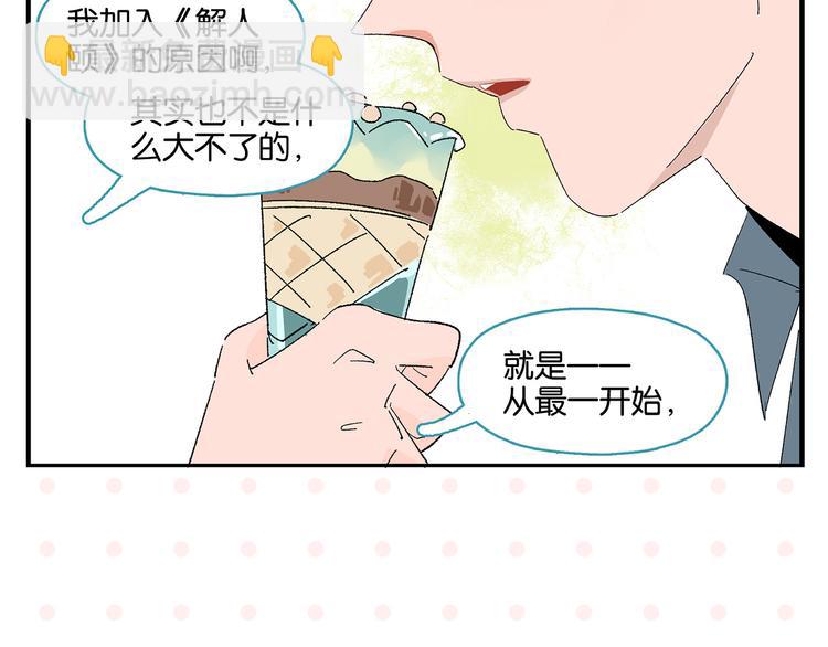 第79话 无法告白(1/2)-第83话