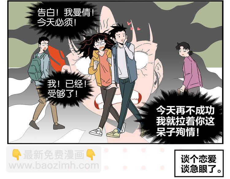 第79话 无法告白(1/2)-第83话