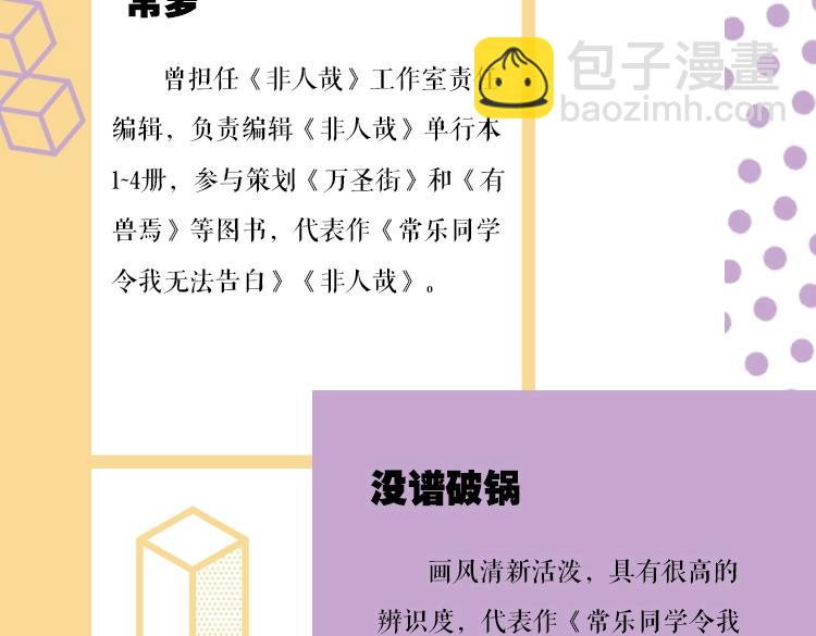 常乐同学2单行本-第85话