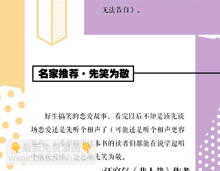 常乐同学2单行本-第85话