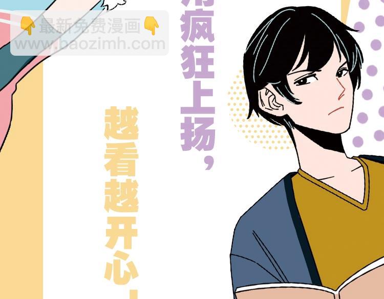 常乐同学2单行本-第85话