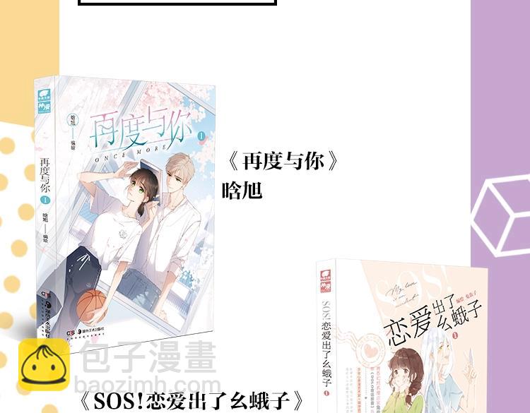 常乐同学2单行本-第85话