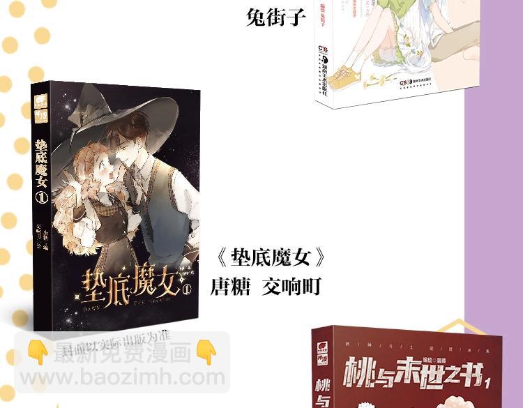 常乐同学2单行本-第85话