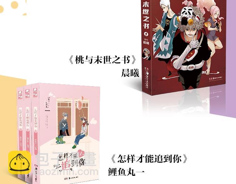 常乐同学2单行本-第85话