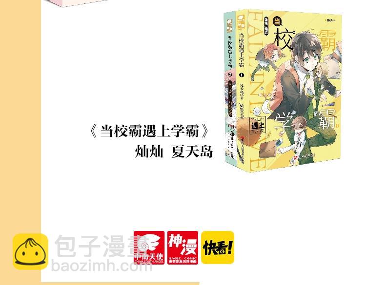 常乐同学2单行本-第85话