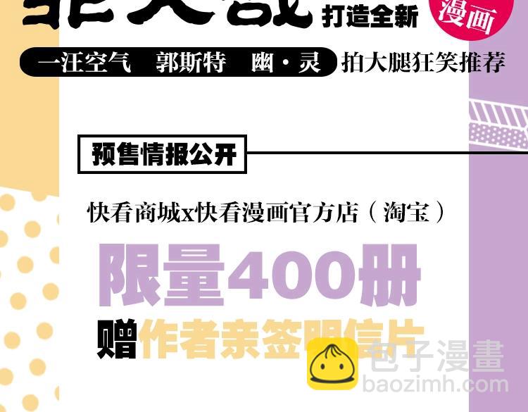 常乐同学2单行本-第85话