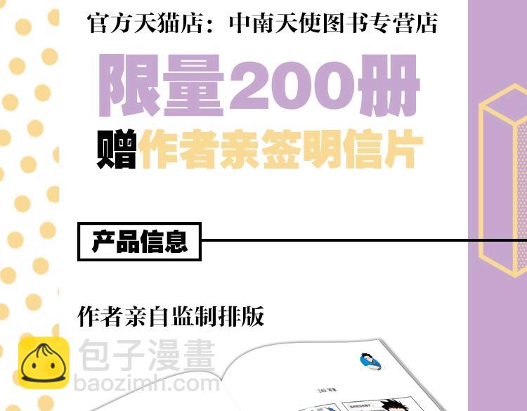 常乐同学2单行本-第85话