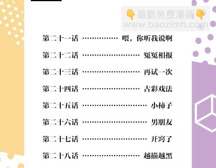 常乐同学2单行本-第85话