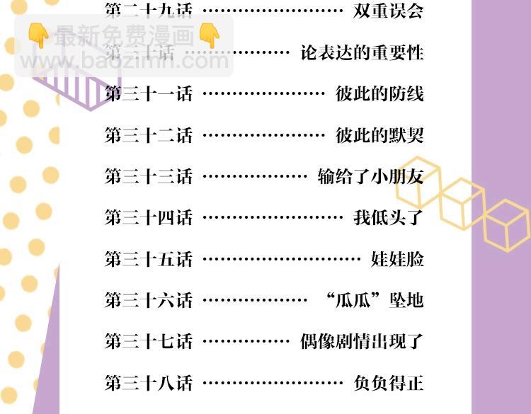 常乐同学2单行本-第85话