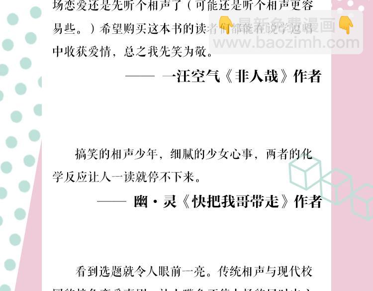 《常乐同学令我无法告白》3上线12