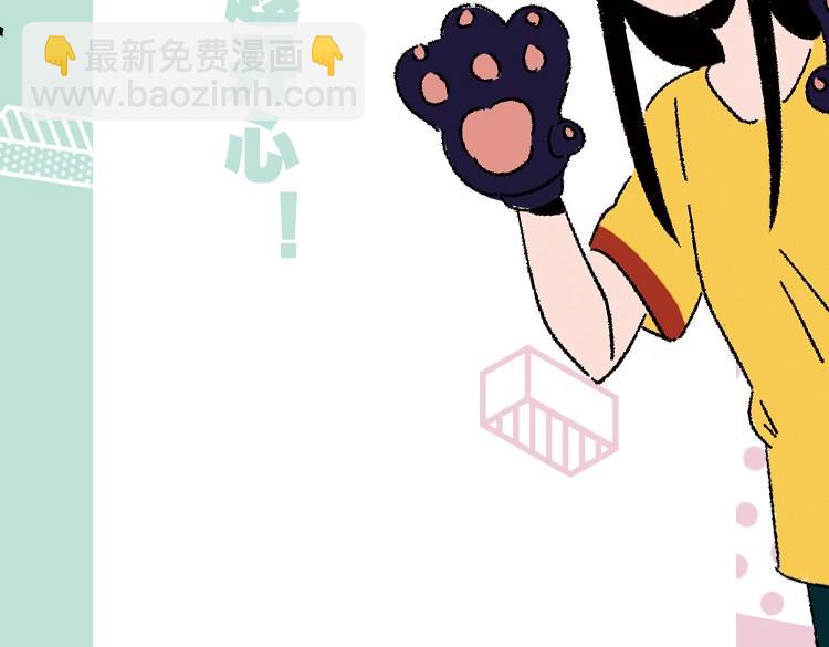 《常乐同学令我无法告白》3上线-第87话