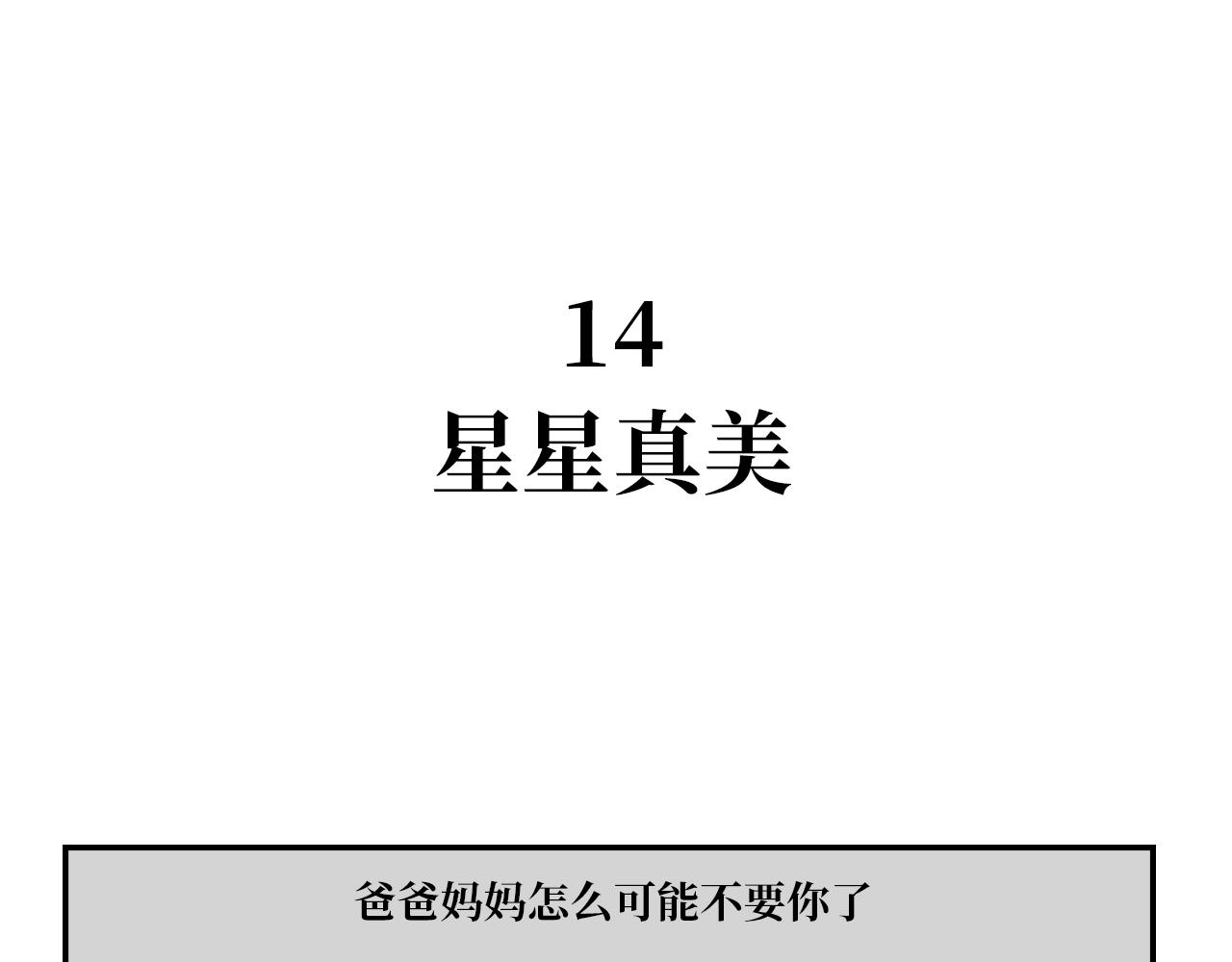 長臉貓和小貓崽子 - 9.二貓天台談心 - 1