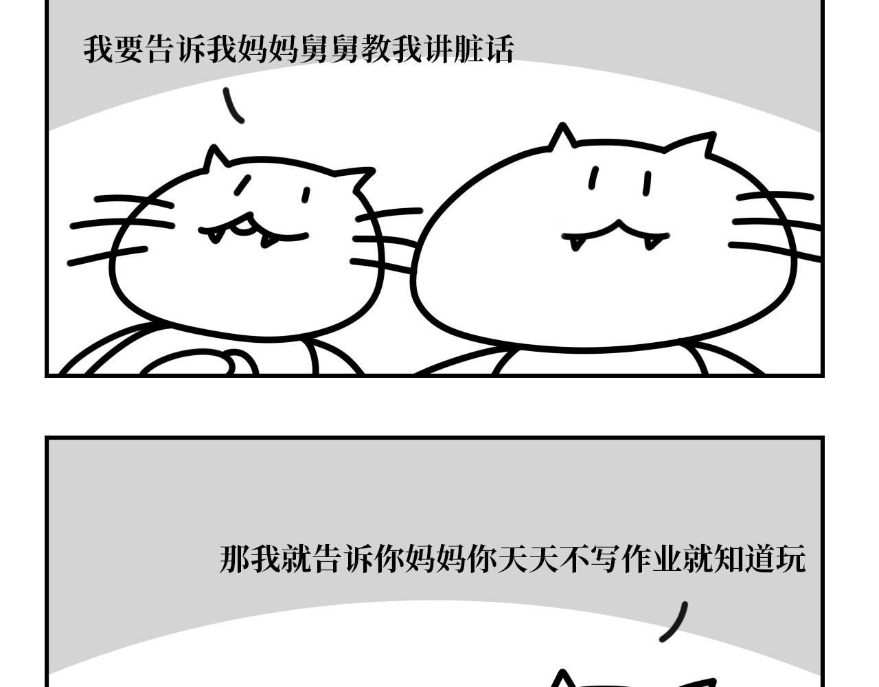 長臉貓和小貓崽子 - 9.二貓天台談心 - 5
