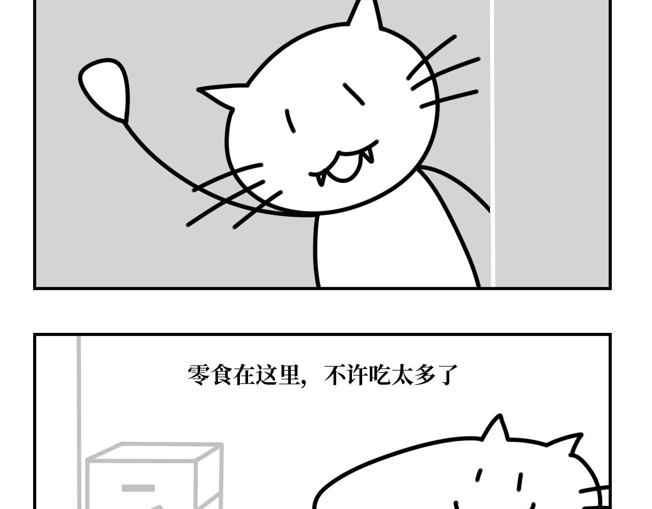 長臉貓和小貓崽子 - 2.公主命的小貓崽 - 4