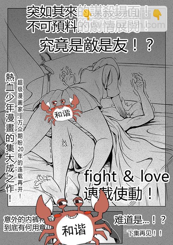 常盤勇者 - 01-漫畫家誕生篇01 - 3
