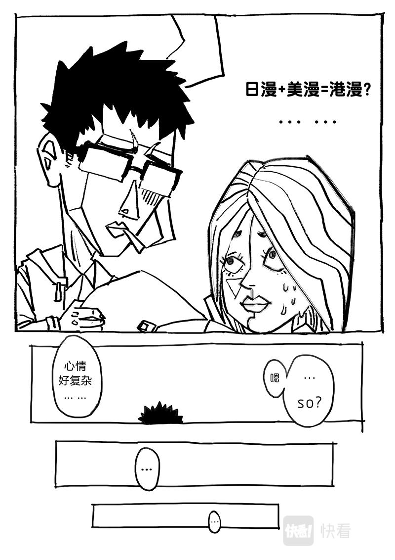 常盤勇者 - 07-少年漫畫篇04完結 - 3