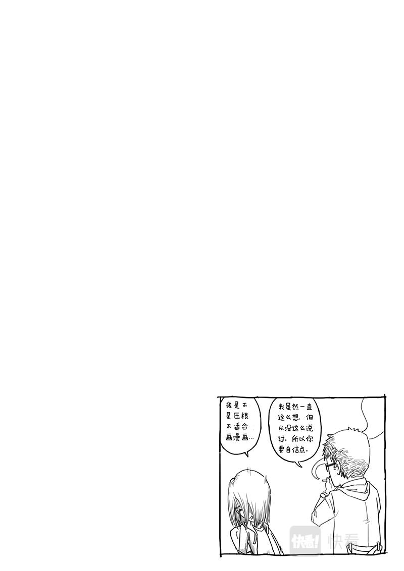 常盤勇者 - 07-少年漫畫篇04完結 - 1