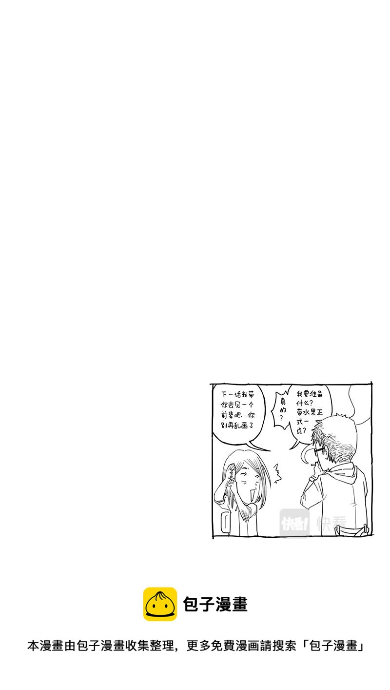 常盤勇者 - 07-少年漫畫篇04完結 - 2
