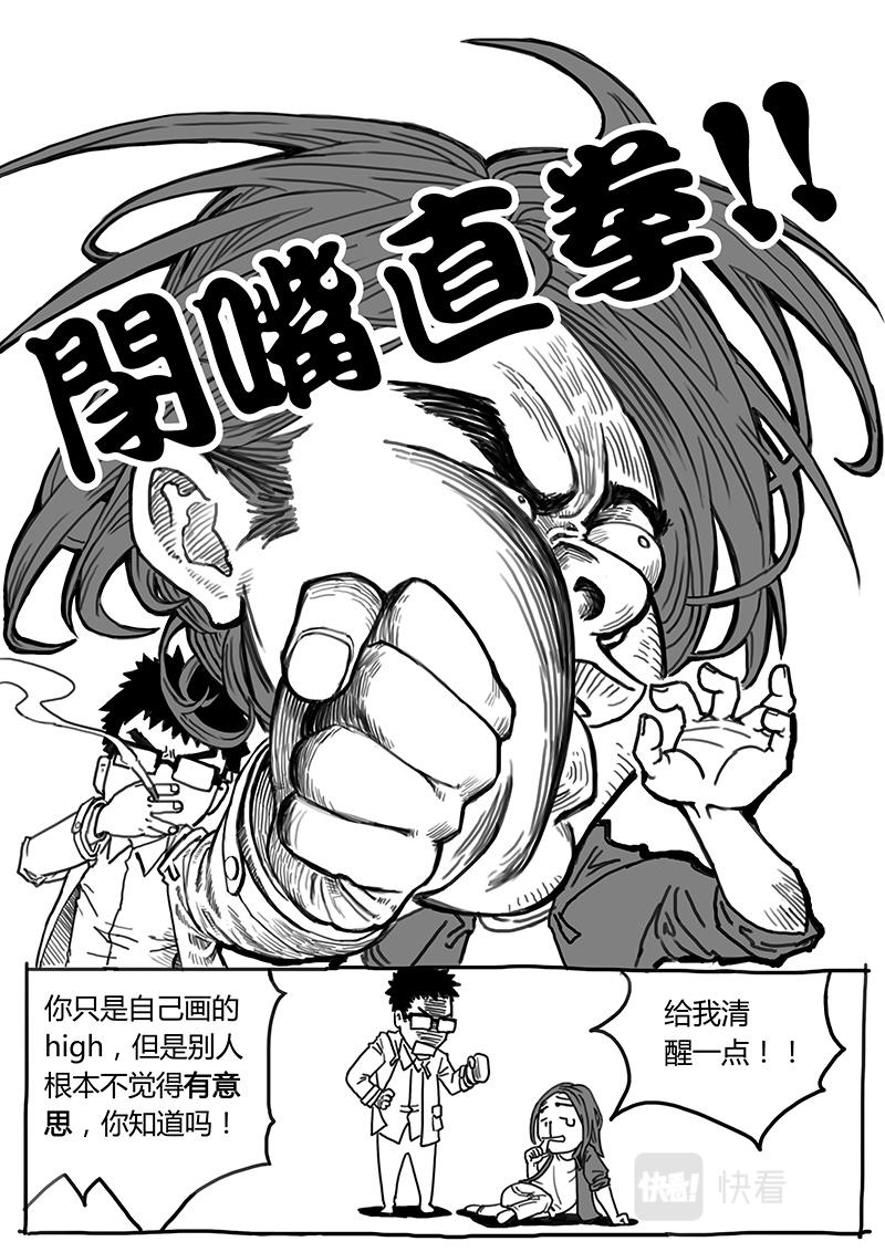 常盘勇者 - 07-少年漫画篇04完结 - 4