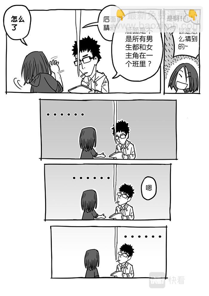 15-少女漫画篇04-第15话