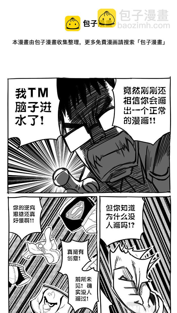 15-少女漫画篇04-第15话