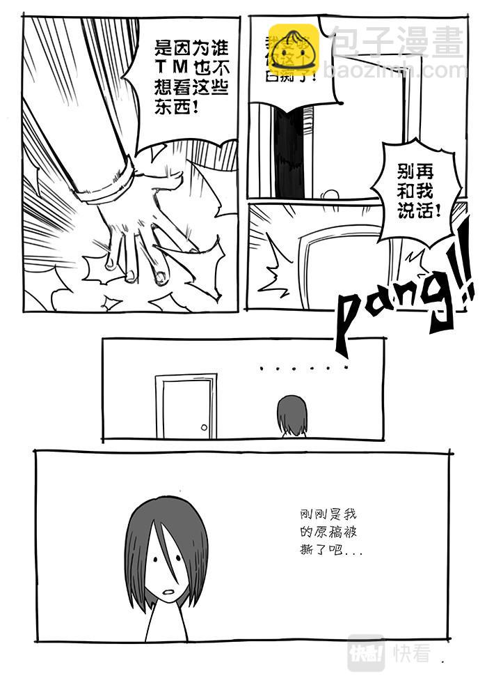 15-少女漫画篇04-第15话