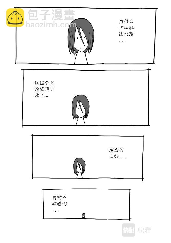 常盤勇者 - 15-少女漫畫篇04 - 1