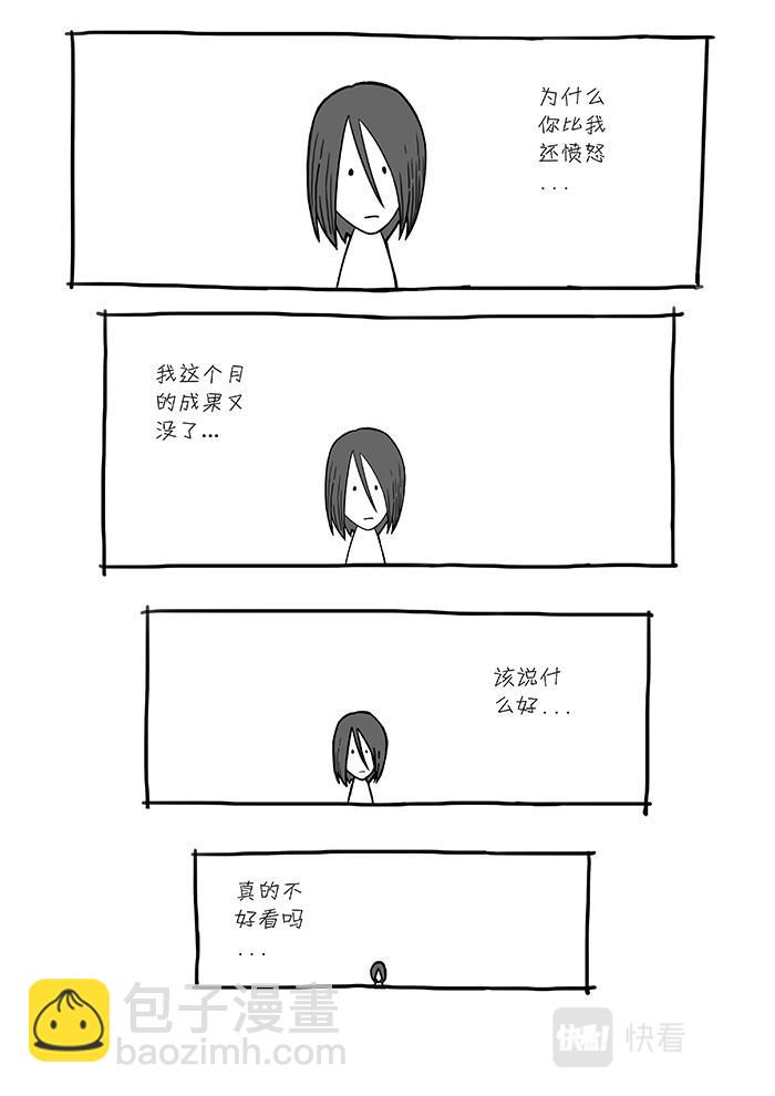 15-少女漫画篇04-第15话