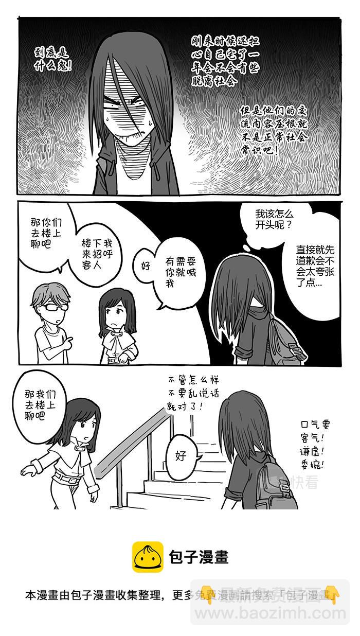 17-少女漫画篇06-第17话