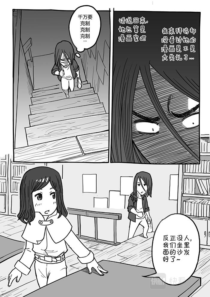 17-少女漫画篇06-第17话