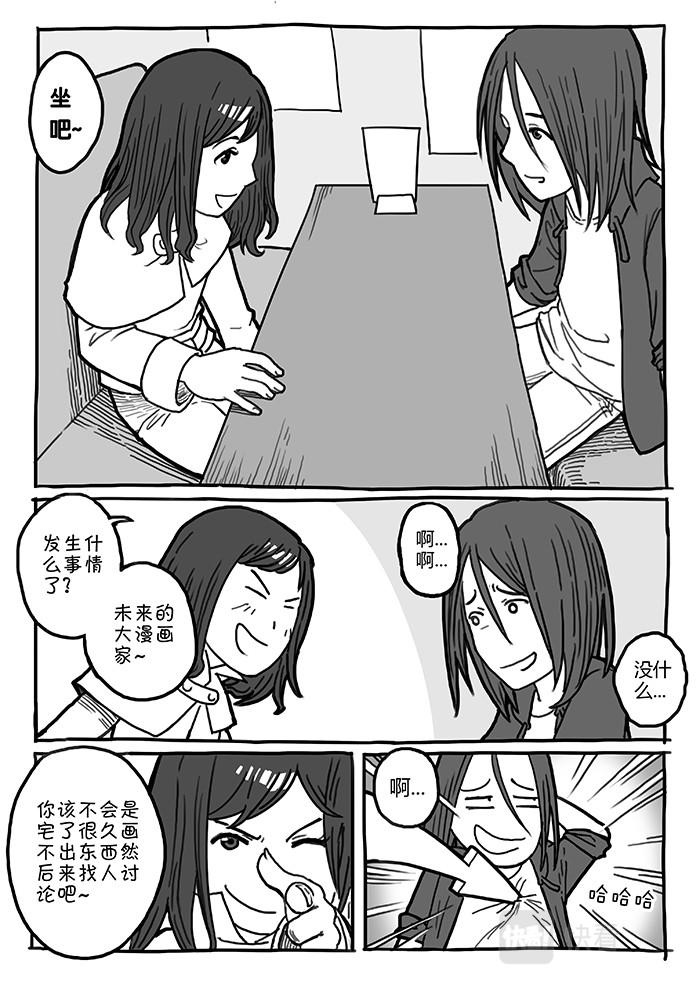 常盘勇者 - 17-少女漫画篇06 - 1