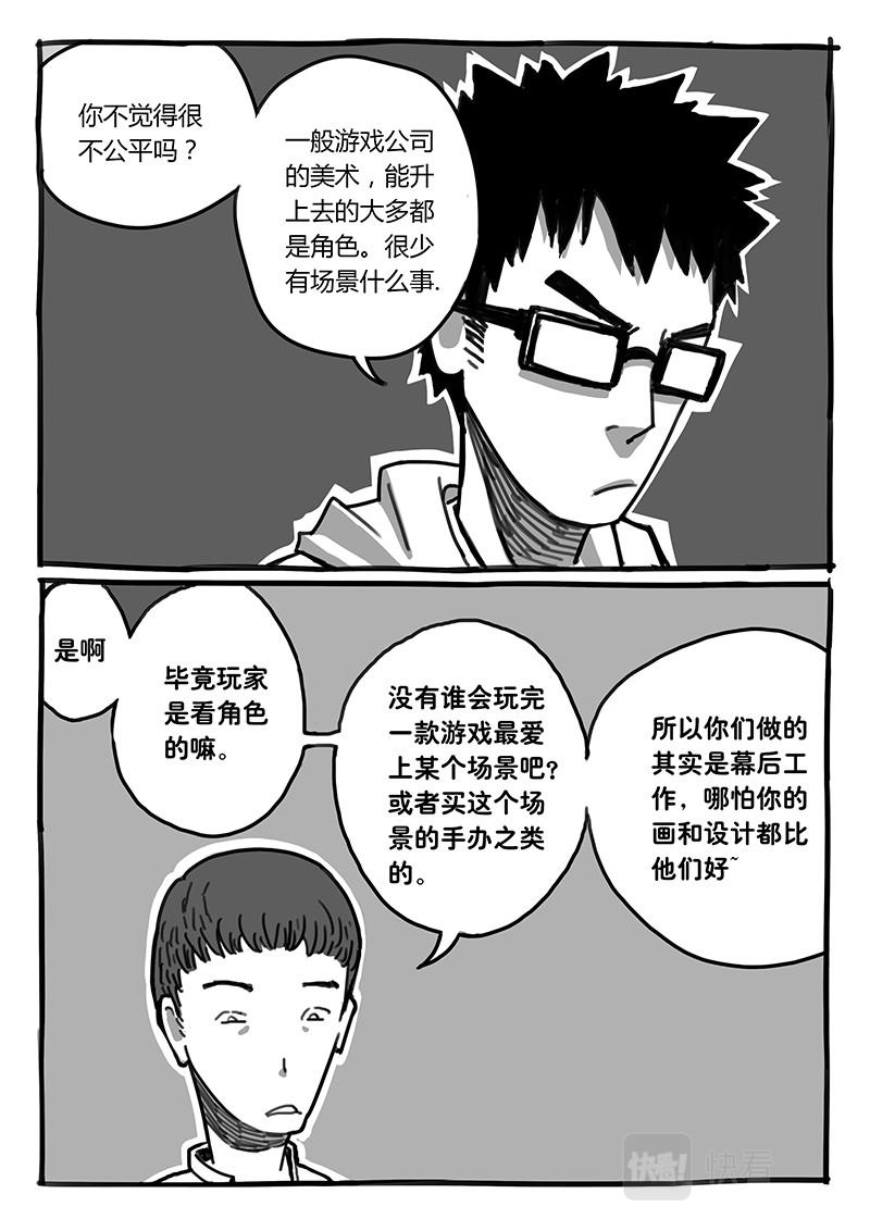 25-相亲篇1-第25话