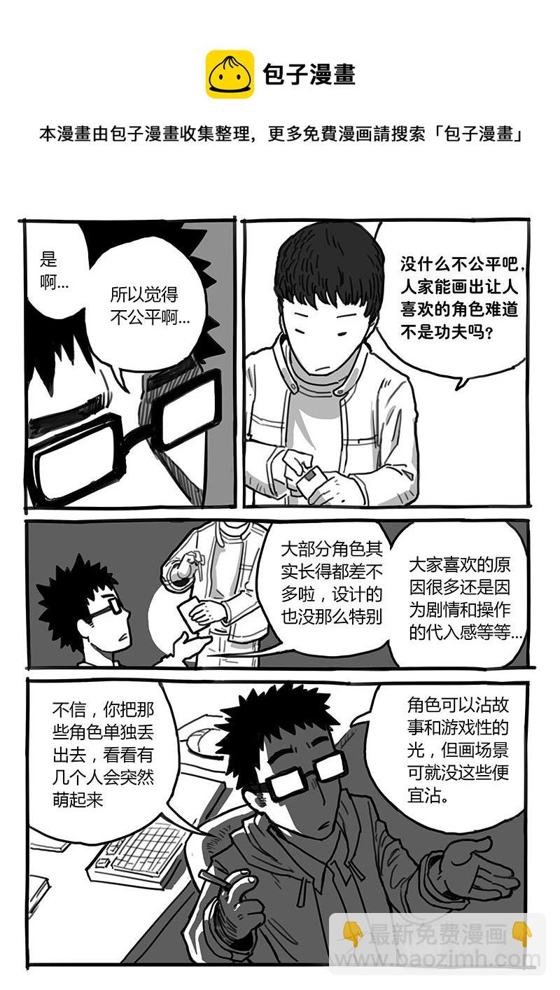 25-相亲篇1-第25话