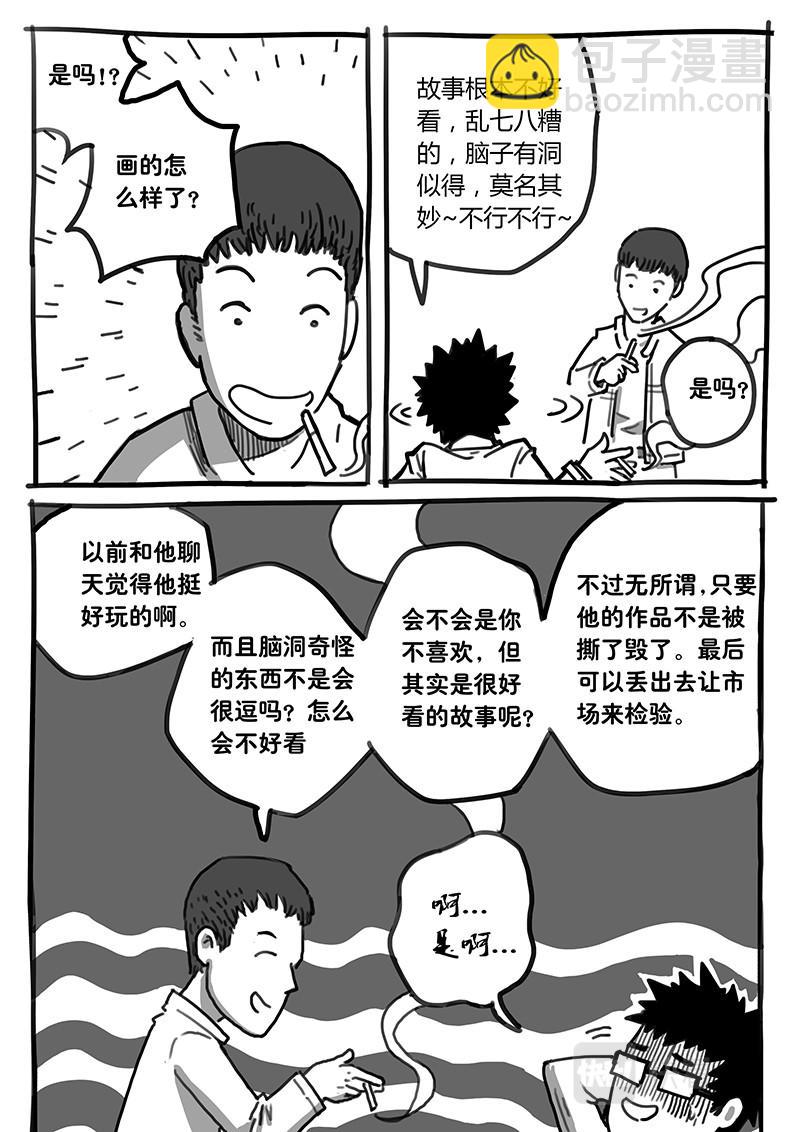 25-相亲篇1-第25话