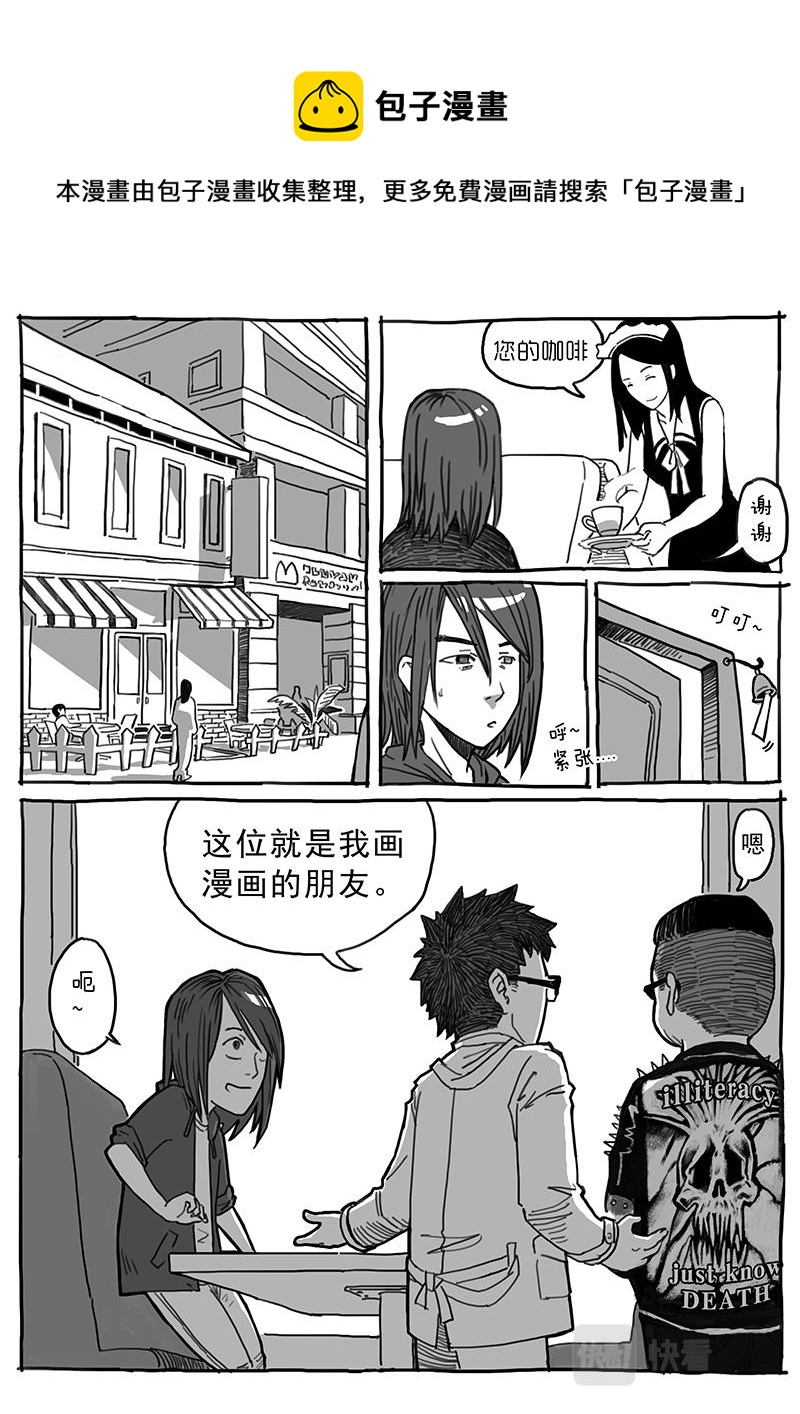 08-拜见前辈篇01-第7话