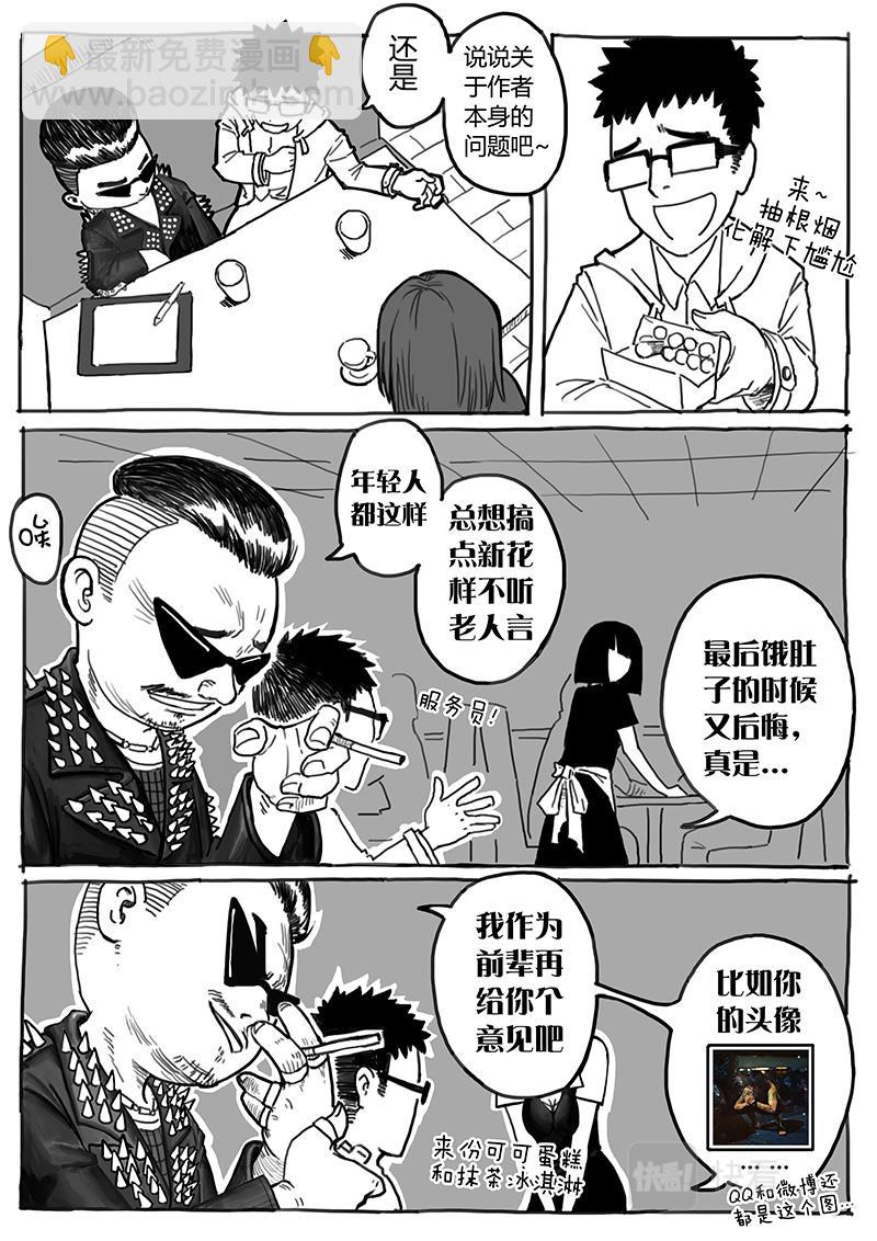 08-拜见前辈篇01-第7话