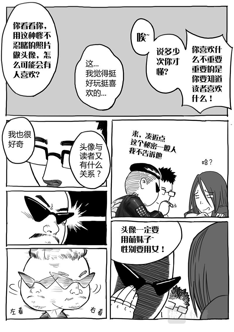 08-拜见前辈篇01-第7话