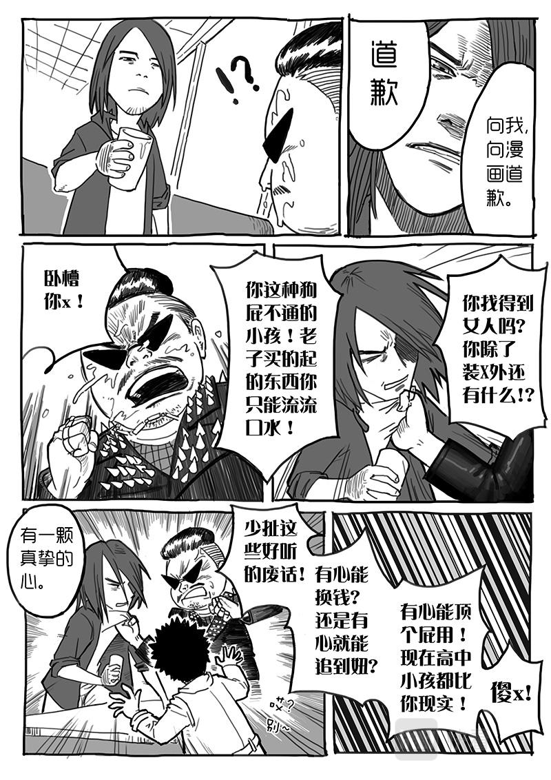 08-拜见前辈篇01-第7话